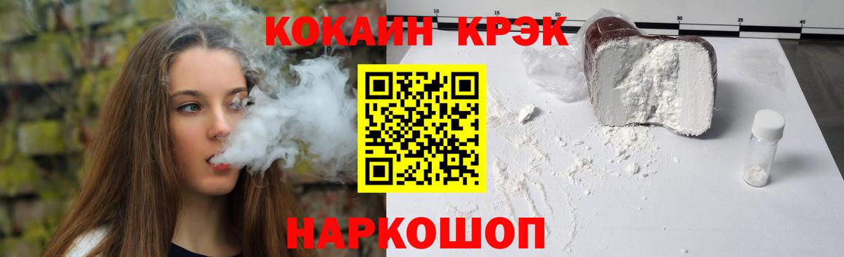 КОКАИН Колумбийский  Вход с VPN  Cocaine  Cocaine Боливия  Сочи 