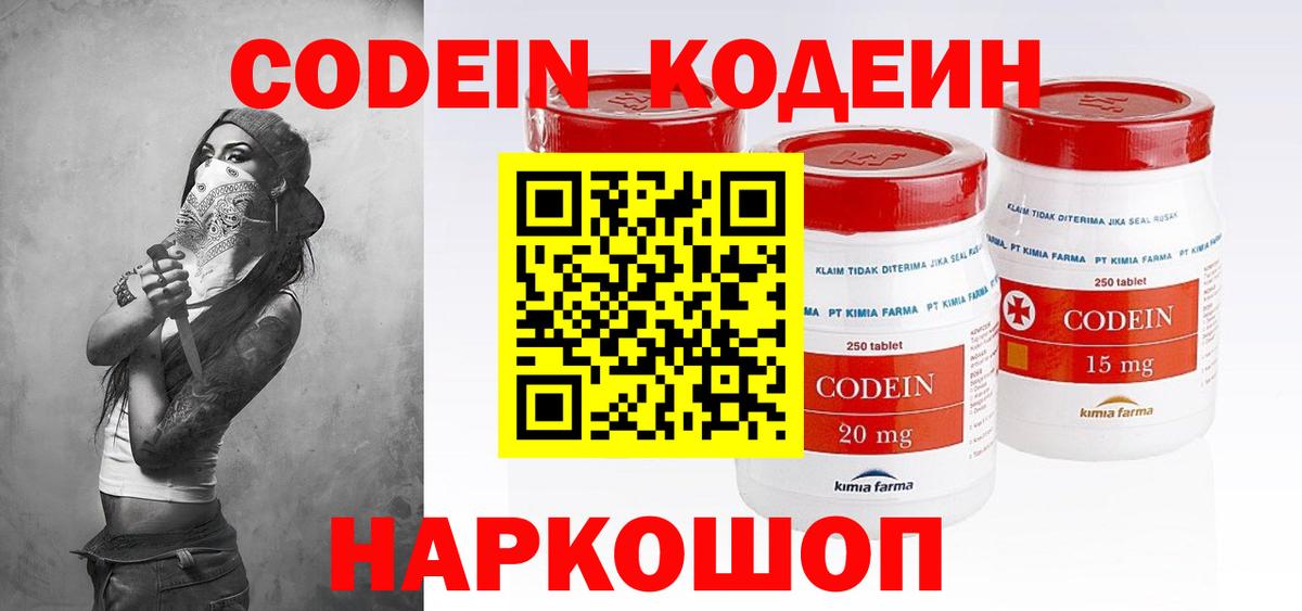 Кодеиновый сироп Lean Purple Drank  Вход с VPN  Кодеиновый сироп Lean напиток Lean (лин)  Сочи 