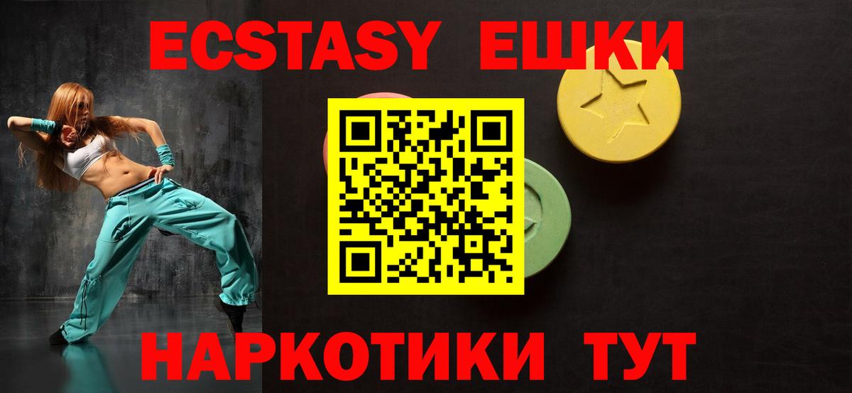 Ecstasy VHQ Сочи