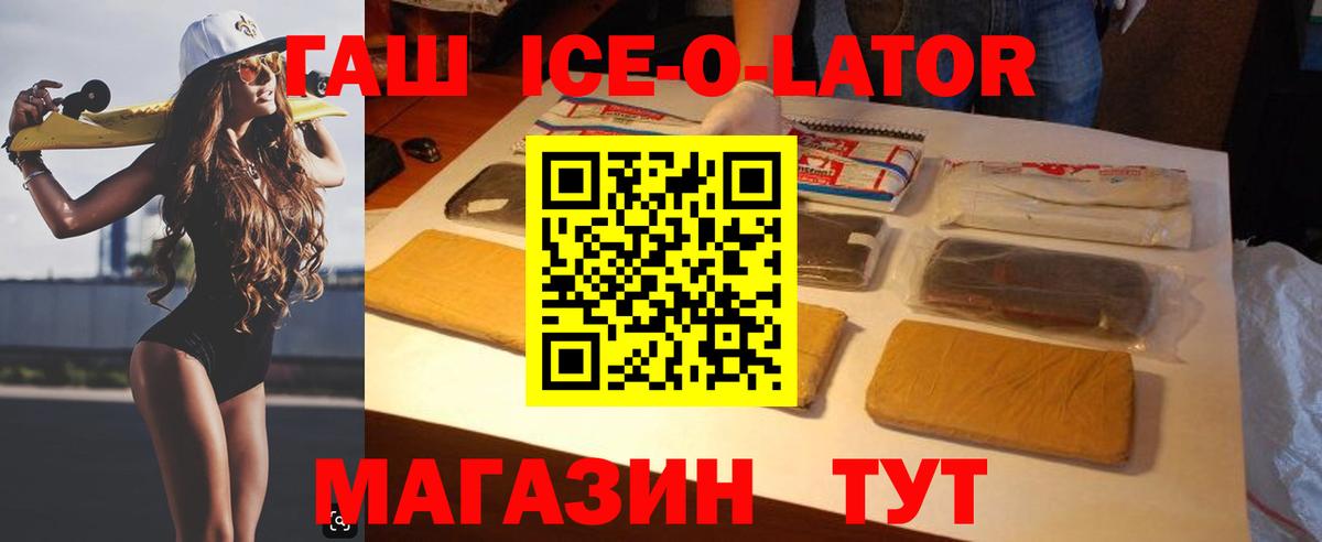 ГАШИШ  где найти   ГАШИШ Premium  Вход с VPN  Сочи  Гашиш хэш 