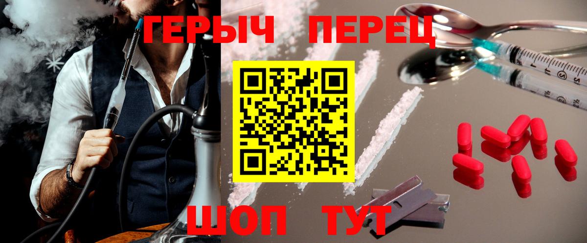 ГЕРОИН Афган  Вход с VPN  Героин  Сочи 