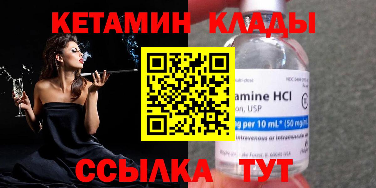 Кетамин VHQ Сочи
