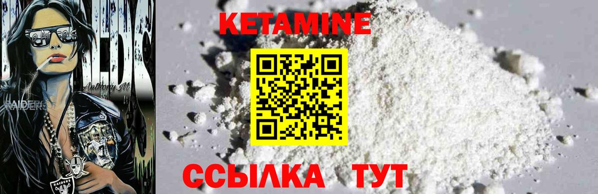 Сочи  Кетамин ketamine  Вход с VPN 