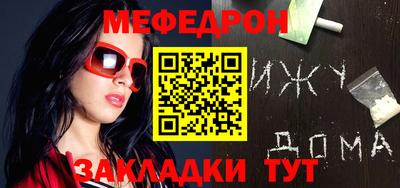 мет Краснокаменск