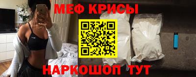 мет Краснокаменск