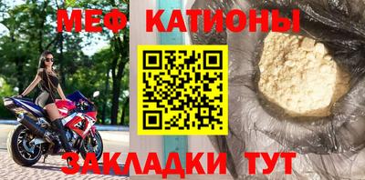 мет Краснокаменск