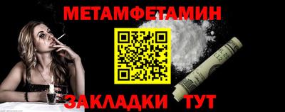 мет Краснокаменск