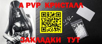 Альфа ПВП Краснознаменск