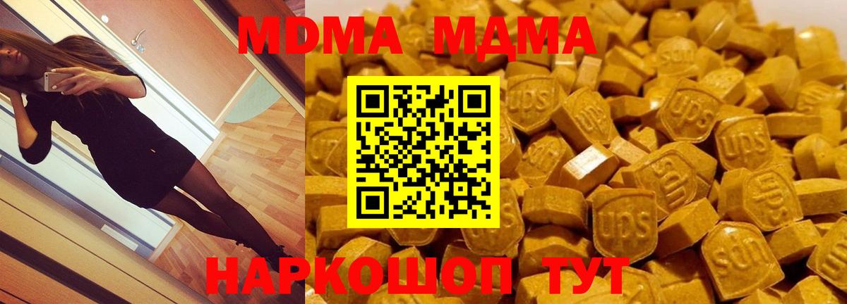 Сочи  MDMA молли  Вход с VPN 