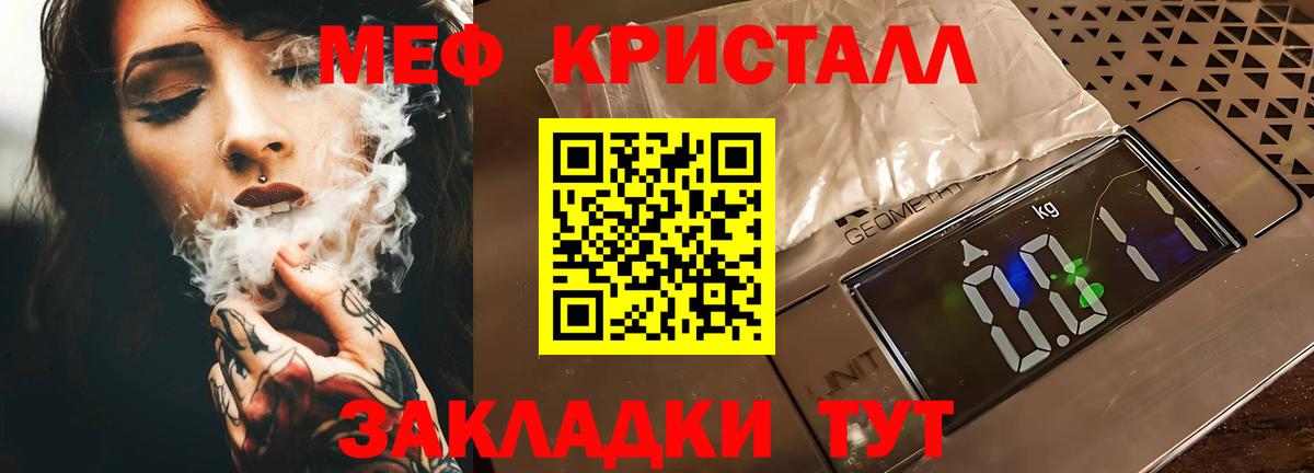 Сочи  Меф 4 MMC  Мефедрон  Вход с VPN 