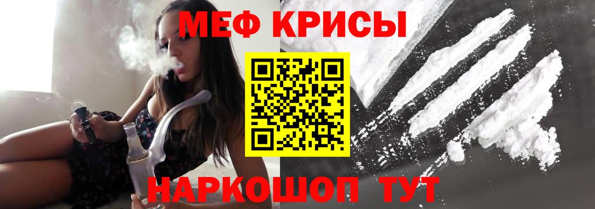 Мефедрон мука Сочи