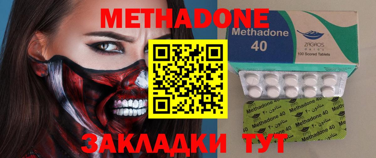 Сочи  МЕТАДОН кристалл  Метадон VHQ  Вход с VPN 