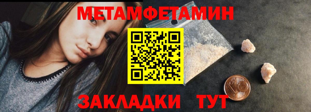Сочи  Метамфетамин мет  Метамфетамин мет  Вход с VPN 