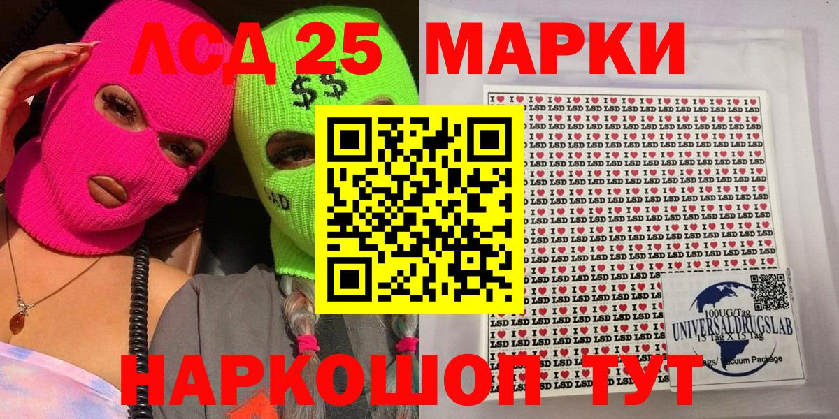 Наркотические марки 1500мкг Сочи