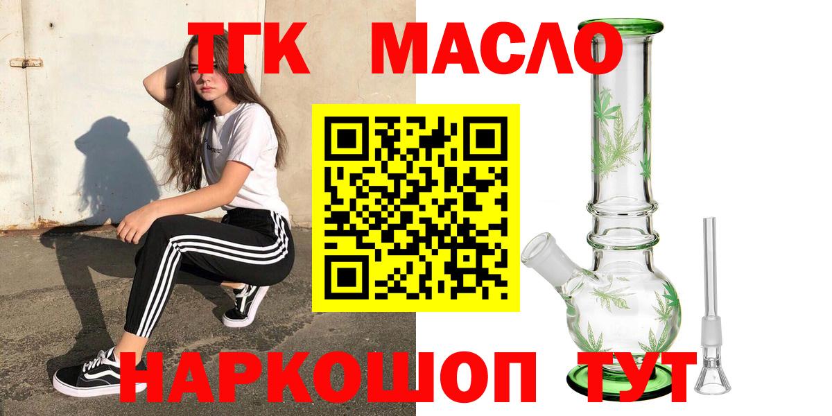 мега   ТГК вейп с тгк  Вход с VPN  Сочи  ТГК Wax 
